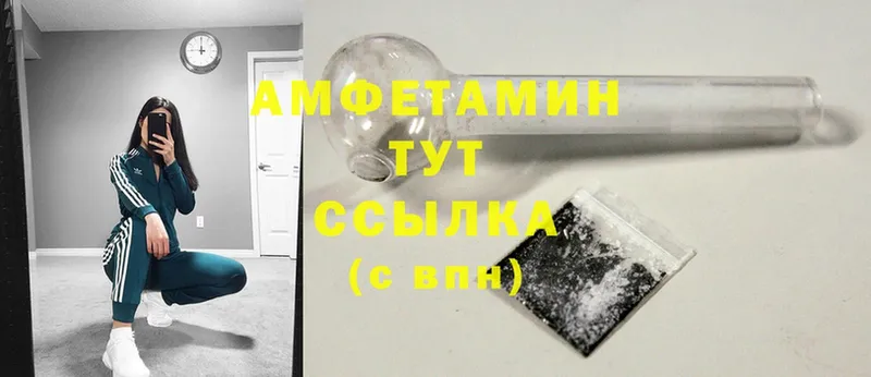 Amphetamine Розовый  закладки  Курган 