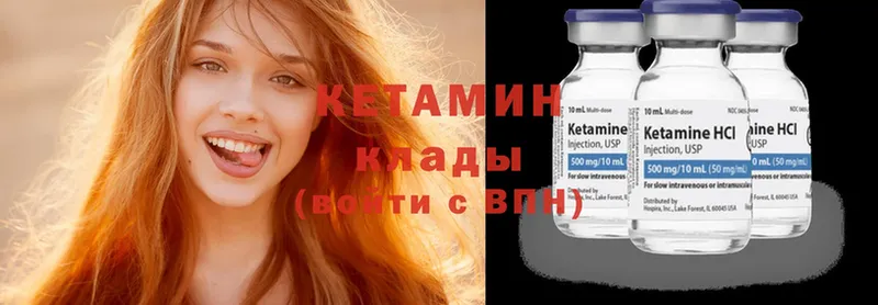 Кетамин ketamine  Курган 